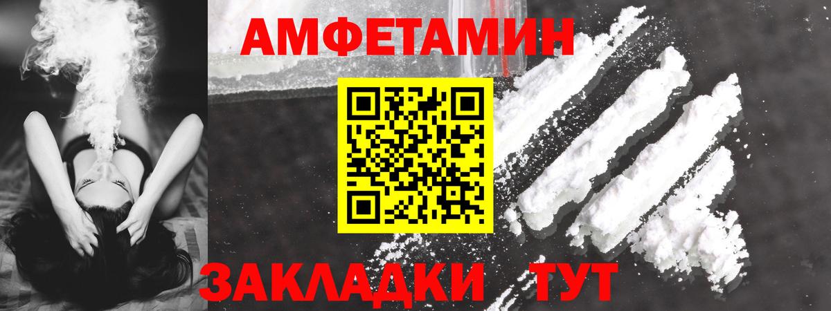 АМФ Розовый  Вход с VPN  Amphetamine  АМФ  Радужный 