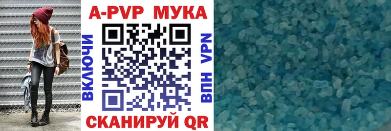 A-PVP Crystall Радужный