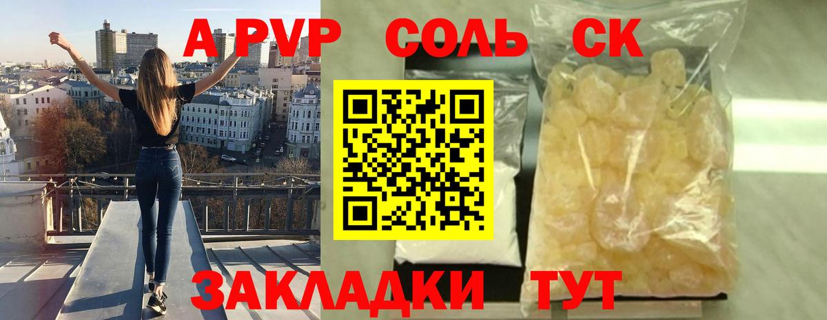Alfa_PVP  Alpha-PVP СК  Вход с VPN  Альфа ПВП кристаллы  Радужный  APVP Соль 