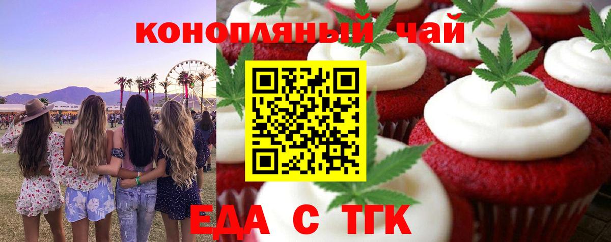 Canna-Cookies конопля  Вход с VPN  Радужный 