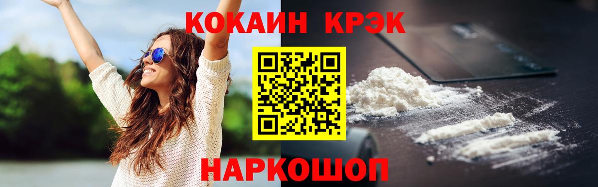Cocaine 99%  Вход с VPN  COCAIN FishScale  Радужный 