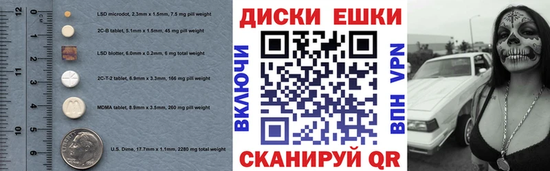 ЭКСТАЗИ диски  Радужный 