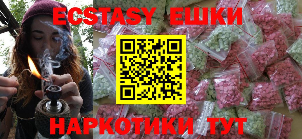 Ecstasy  Экстази Cube  Радужный  Вход с VPN  купить наркотики сайты  Экстази XTC 