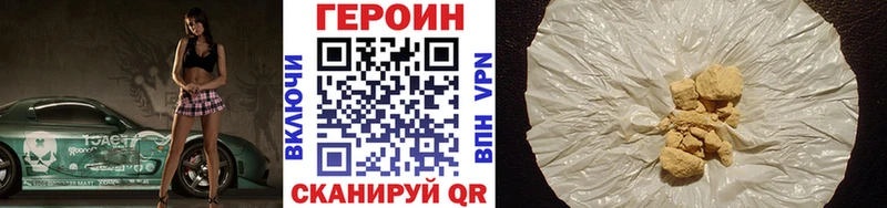 ГЕРОИН хмурый  Радужный 