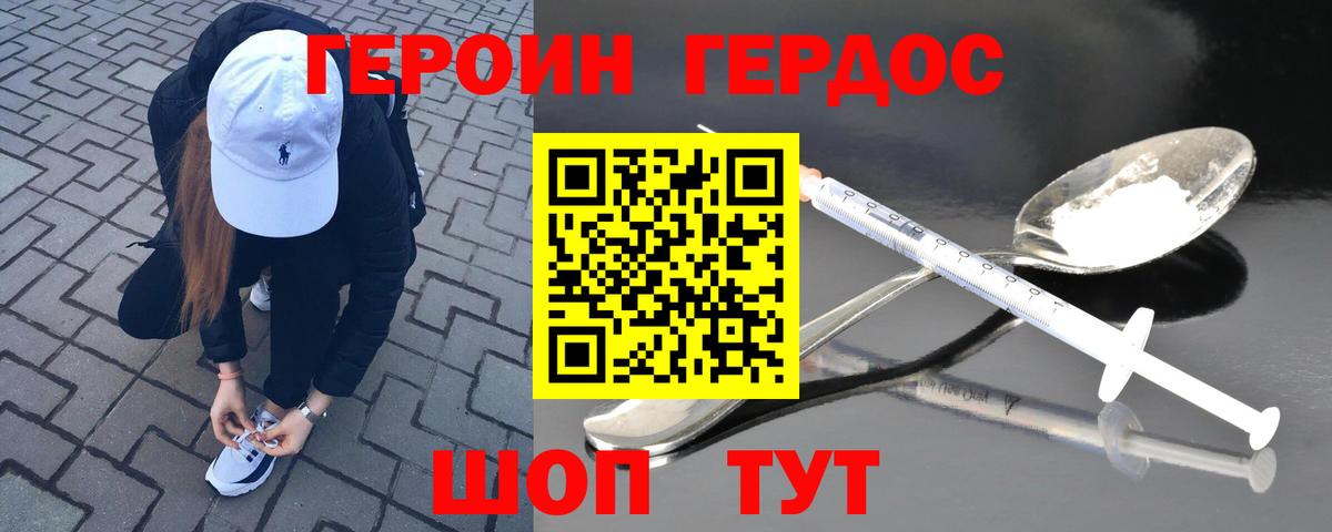ГЕРОИН Афган  Вход с VPN  Радужный 