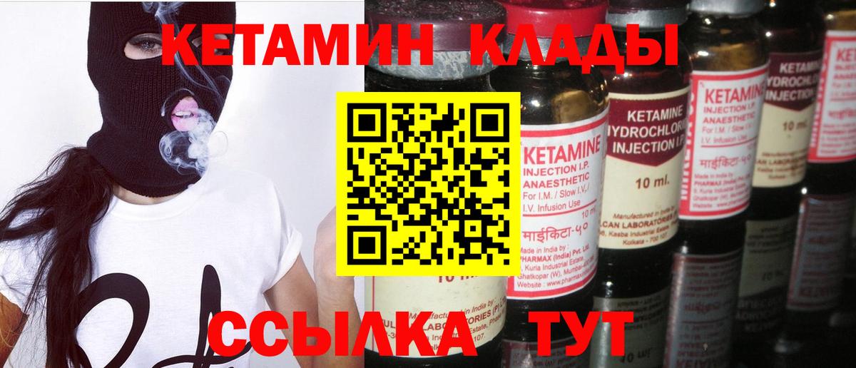 Радужный  Кетамин VHQ  Вход с VPN  КЕТАМИН ketamine 