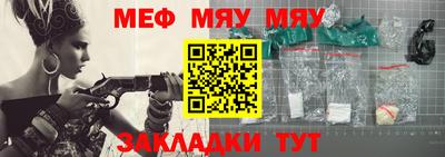 мет Шебекино