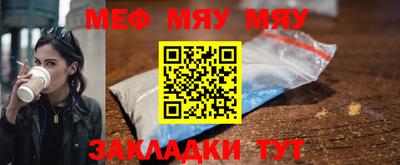 мет Шебекино