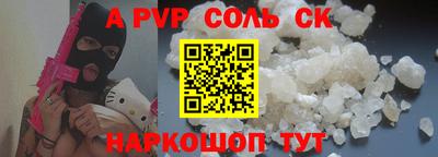 мет Шебекино