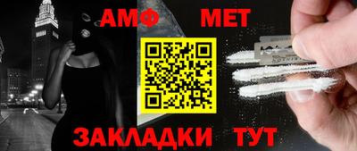 мет Шебекино