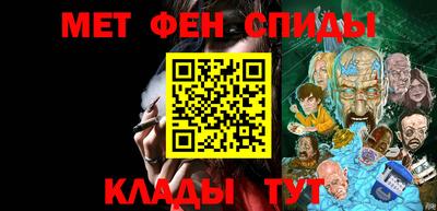 мет Шебекино