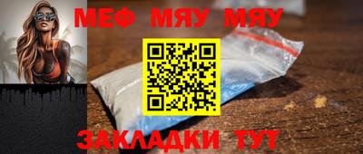 мет Шебекино