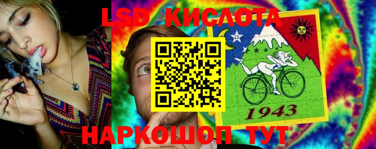LSD-25 экстази кислота Радужный