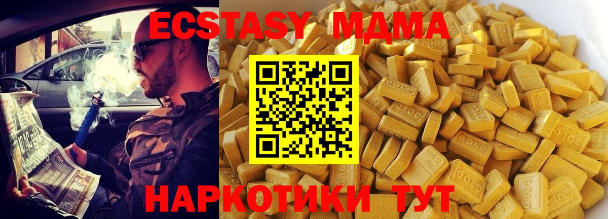 MDMA  Вход с VPN  Радужный  МДМА crystal 