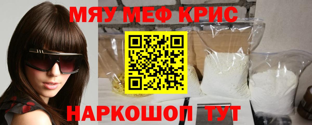 Радужный  МЯУ-МЯУ  Меф 4 MMC  Вход с VPN  Мефедрон 4 MMC  Мефедрон 