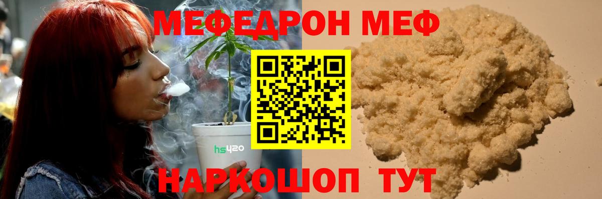 МЕФ  Радужный