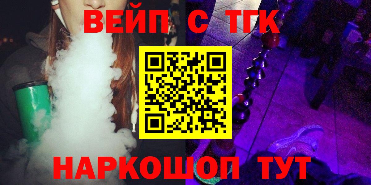 ТГК гашишное масло Радужный