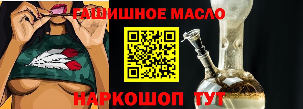 Радужный  ТГК THC oil  Вход с VPN  ТГК вейп 